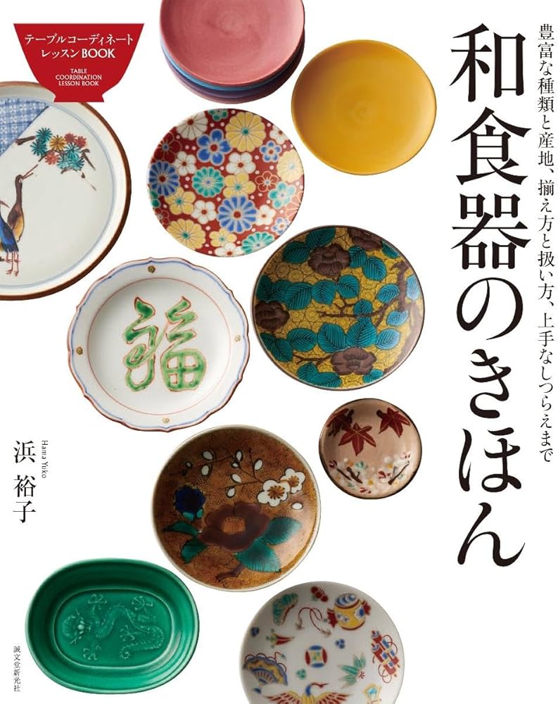 器好きさんのための和食器10点セット 器好きさんのための和食器10点セット お得な和食器